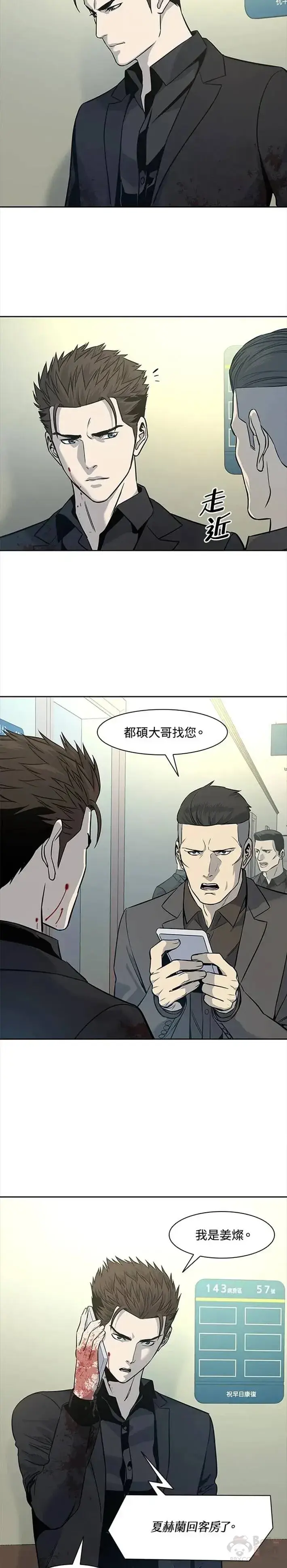 漫画《黑域之神》第30话第12张图