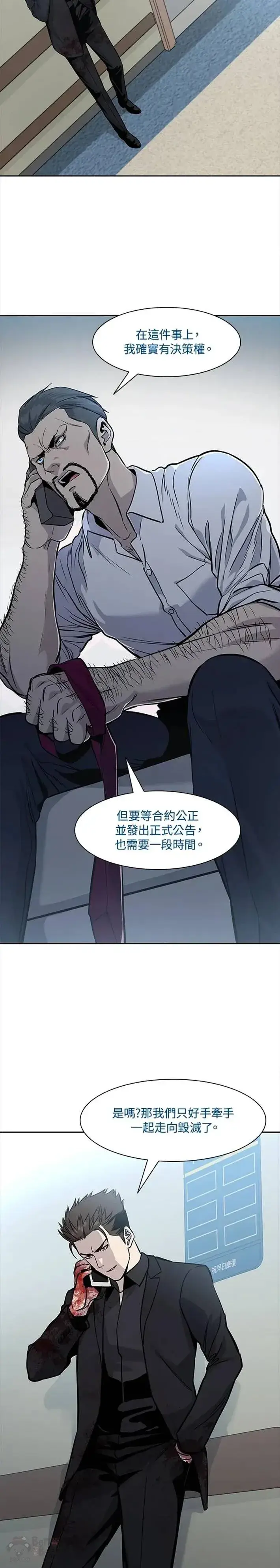 漫画《黑域之神》第30话第20张图