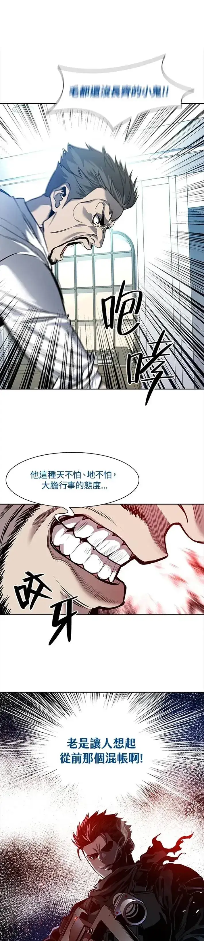 漫画《黑域之神》第30话第26张图
