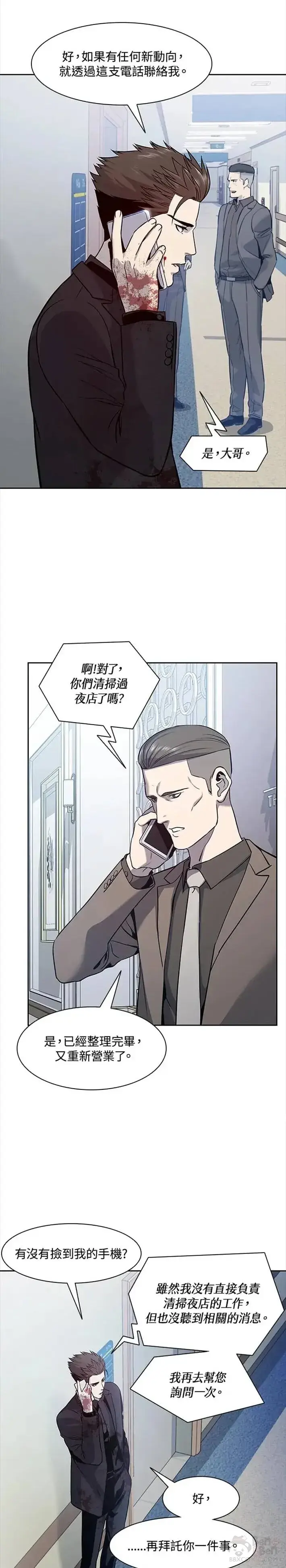 漫画《黑域之神》第30话第5张图