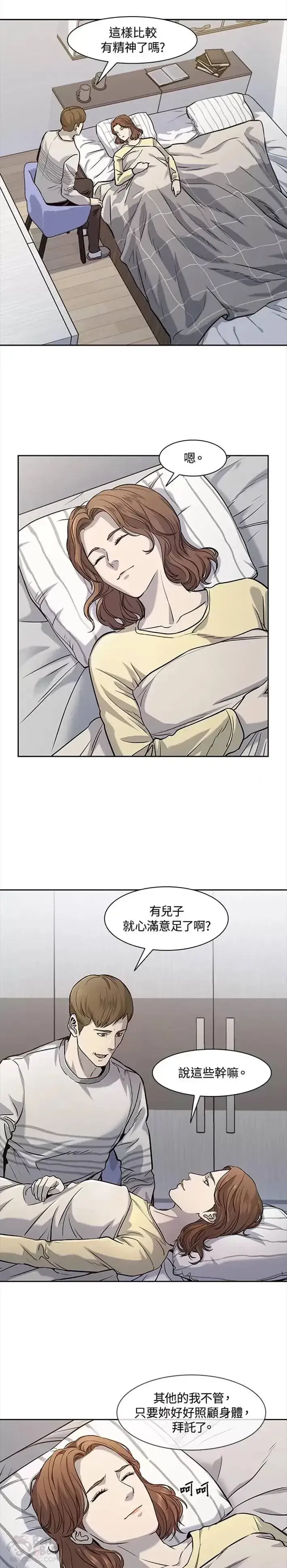 漫画《黑域之神》第31话第13张图