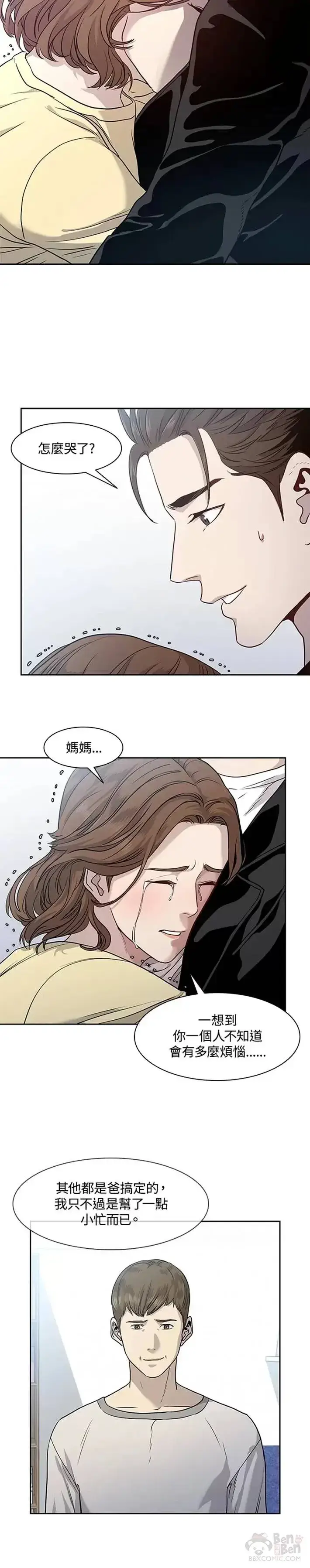 漫画《黑域之神》第31话第24张图