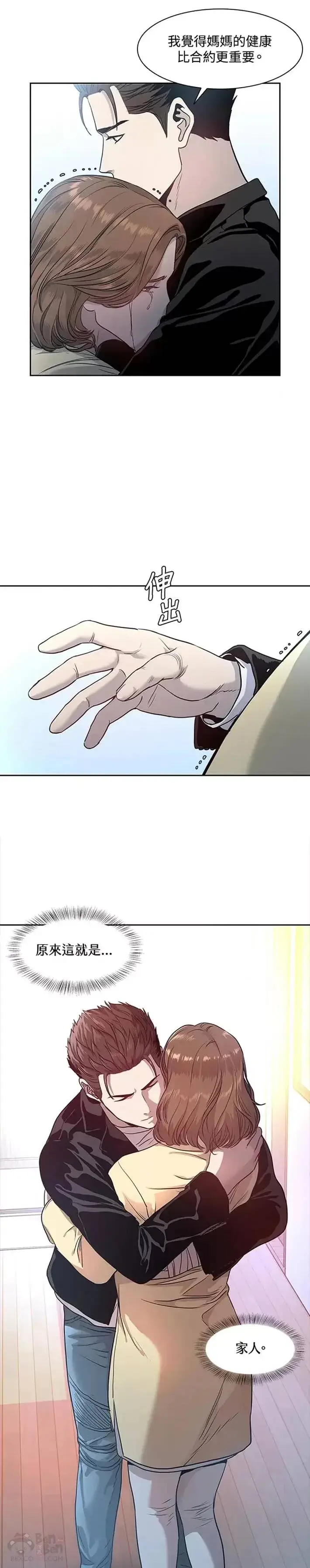漫画《黑域之神》第31话第25张图