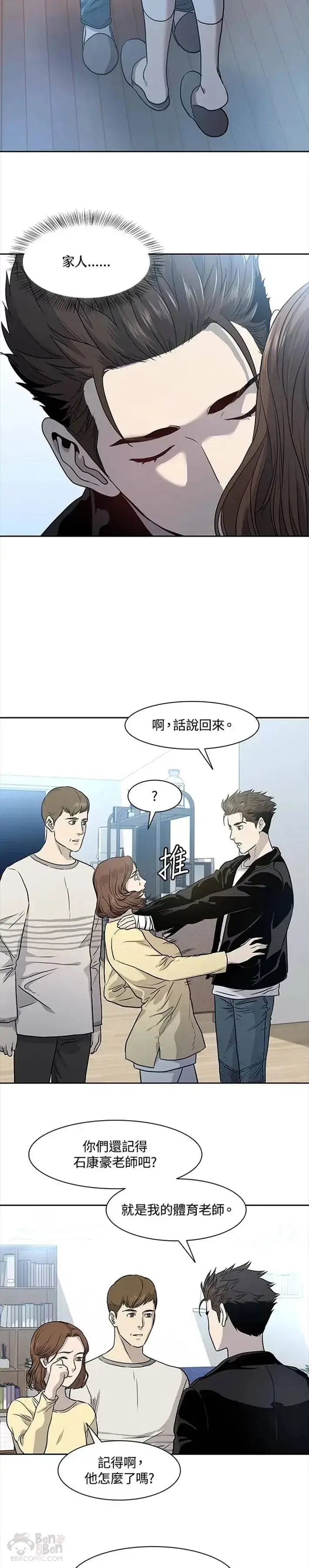 漫画《黑域之神》第31话第26张图