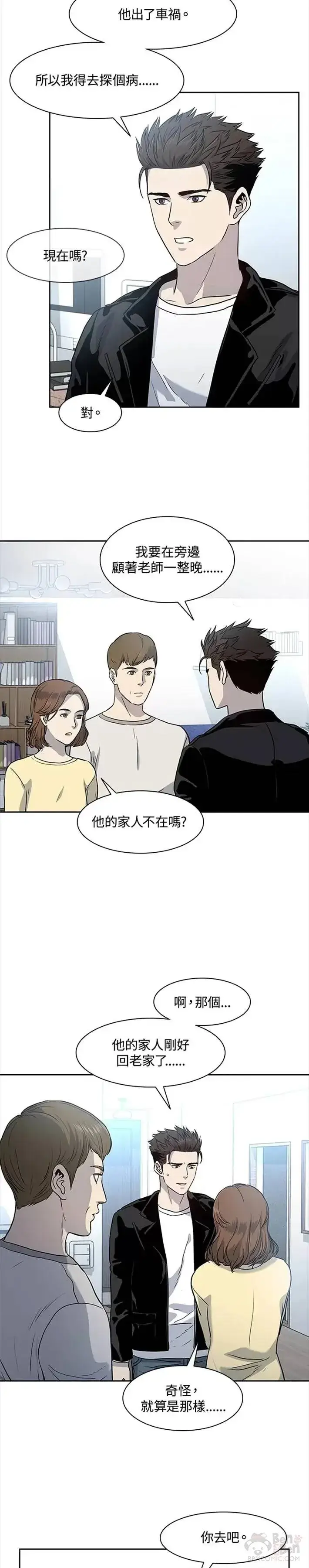 漫画《黑域之神》第31话第27张图