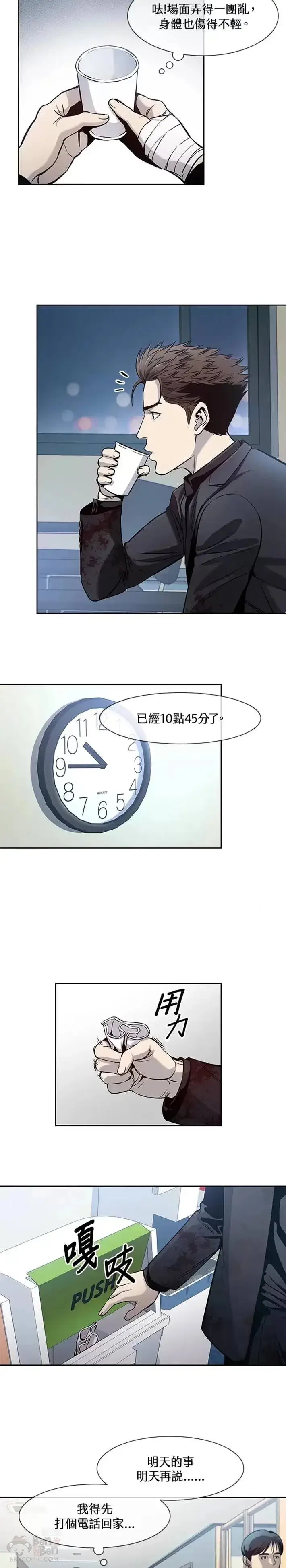 漫画《黑域之神》第31话第3张图