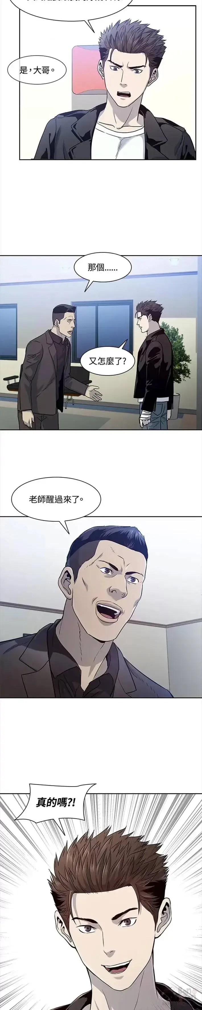 漫画《黑域之神》第31话第34张图