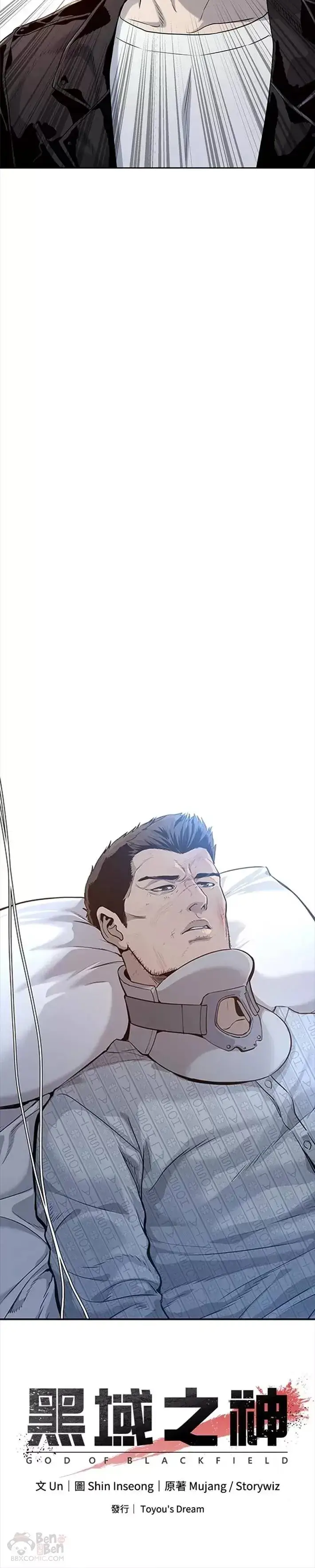 漫画《黑域之神》第31话第35张图