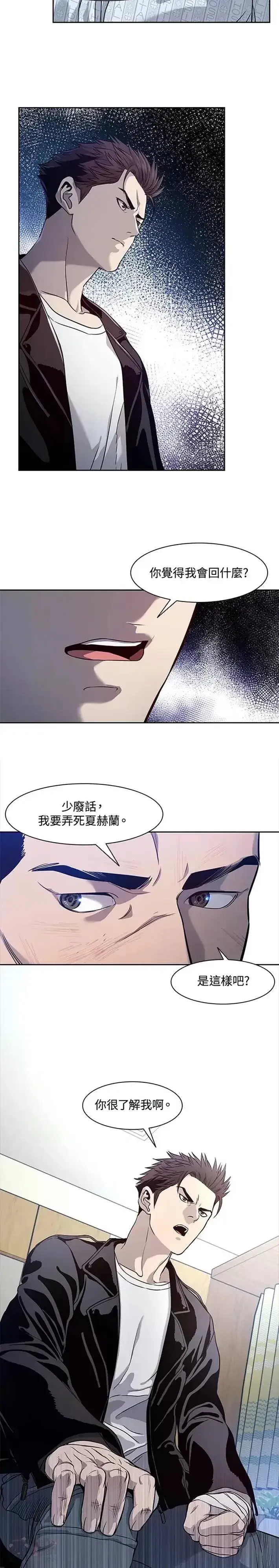 漫画《黑域之神》第32话第11张图