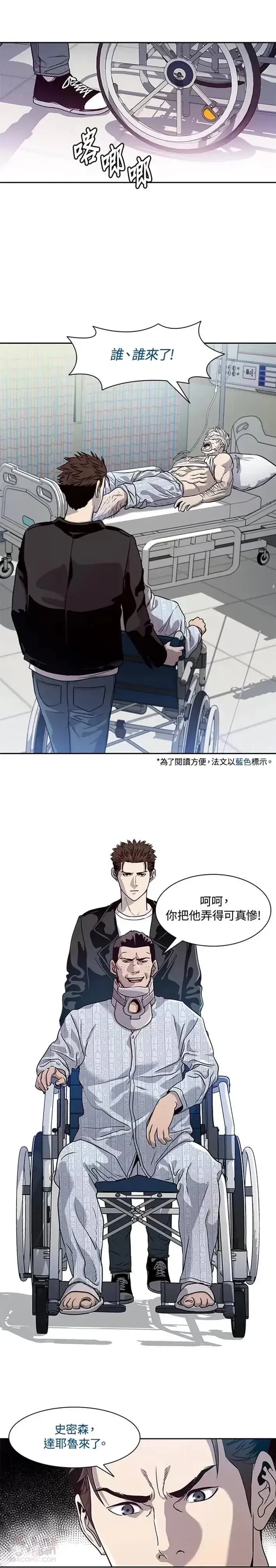 漫画《黑域之神》第32话第15张图