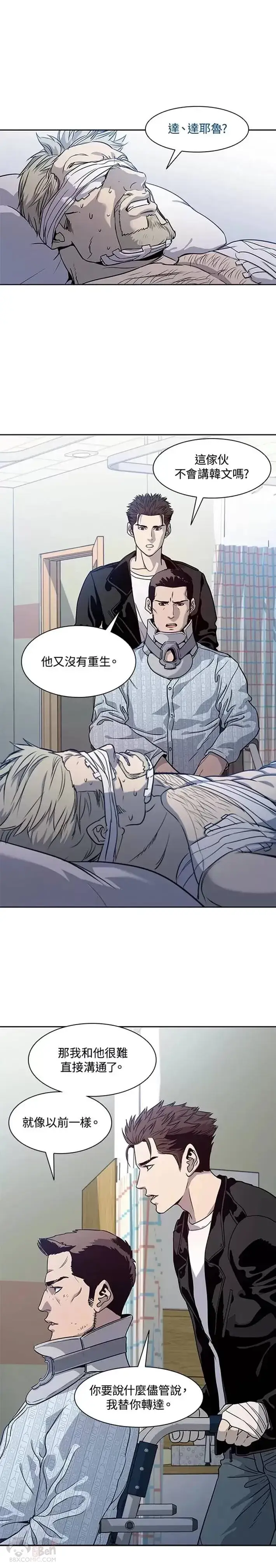 漫画《黑域之神》第32话第16张图
