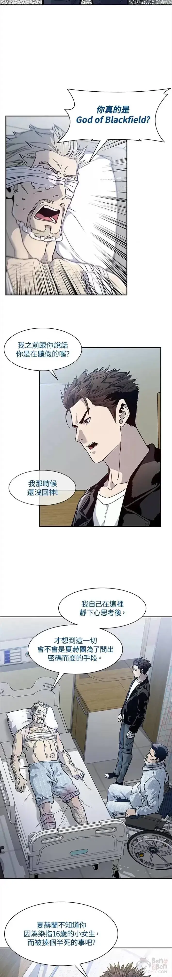 漫画《黑域之神》第32话第19张图