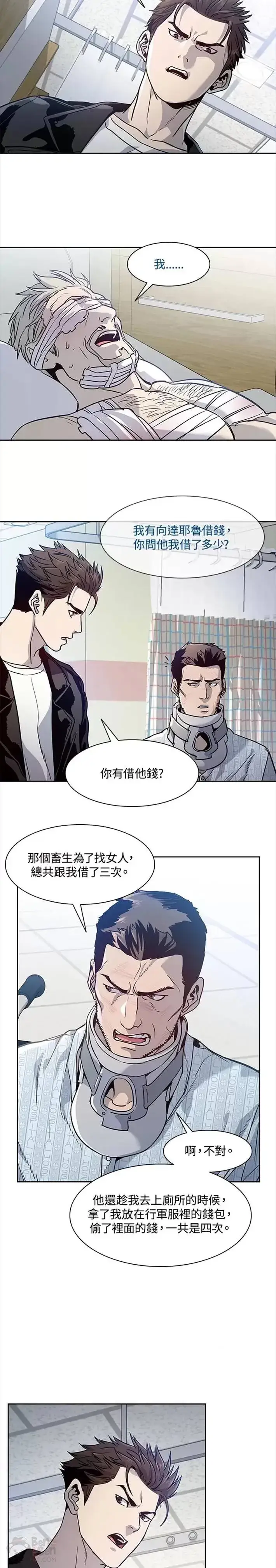 漫画《黑域之神》第32话第20张图