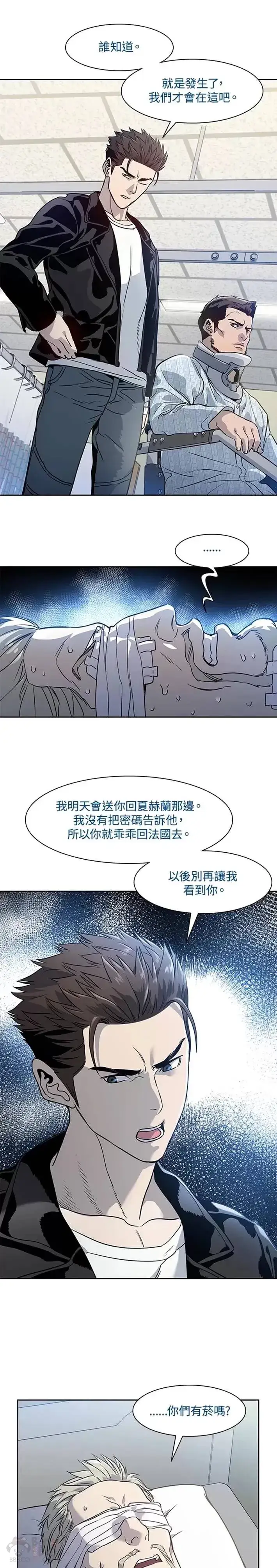 漫画《黑域之神》第32话第22张图