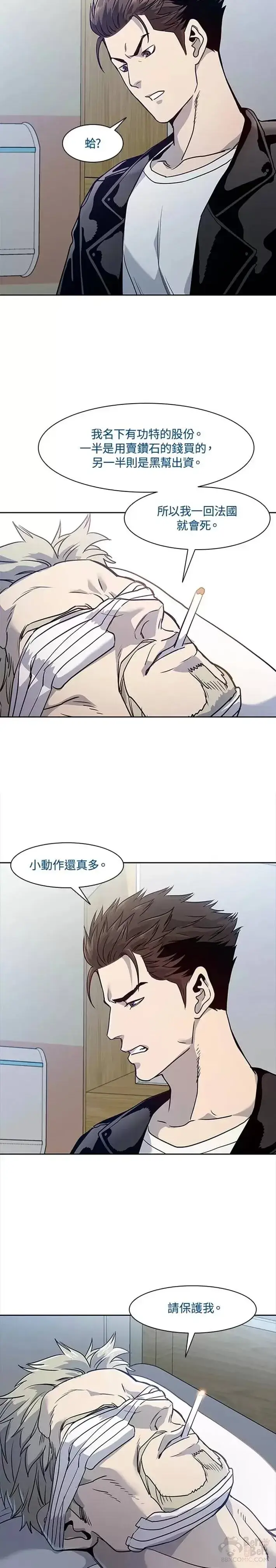 漫画《黑域之神》第32话第25张图