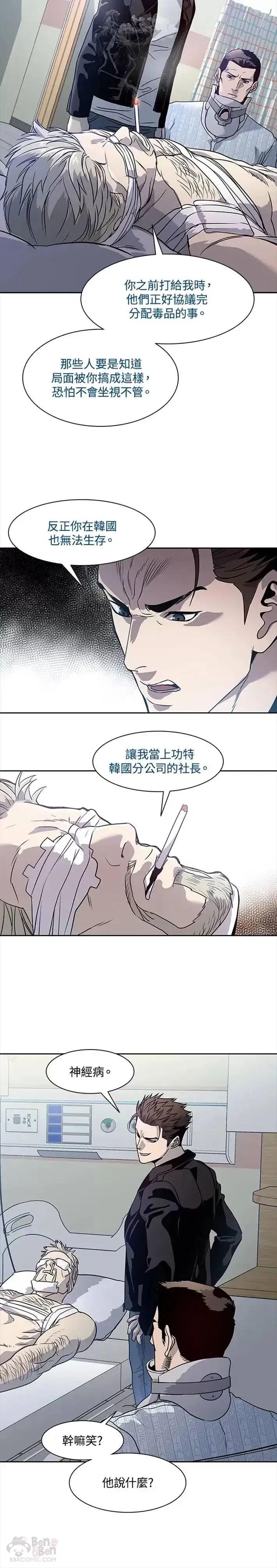 漫画《黑域之神》第32话第28张图