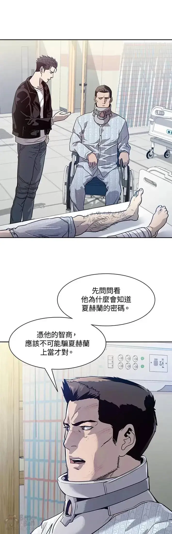 漫画《黑域之神》第32话第29张图