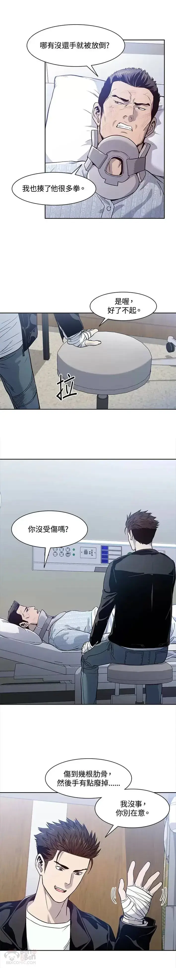 漫画《黑域之神》第32话第4张图