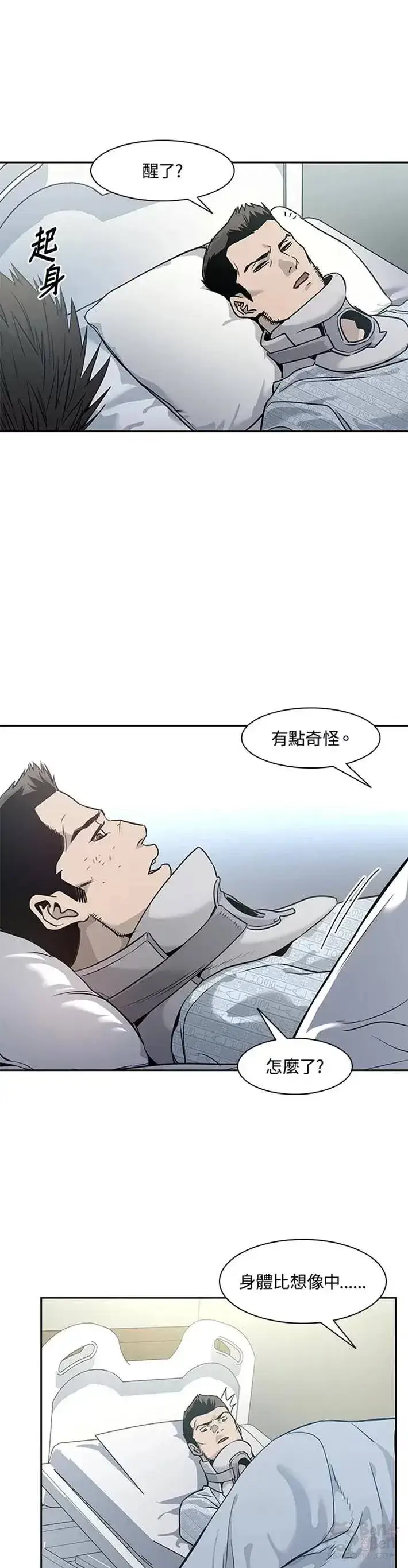 漫画《黑域之神》第33话第25张图