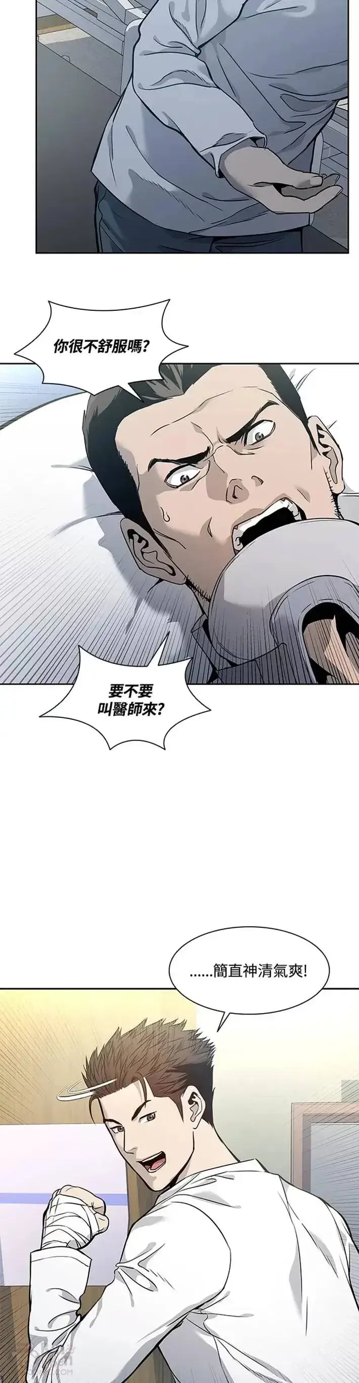 漫画《黑域之神》第33话第26张图