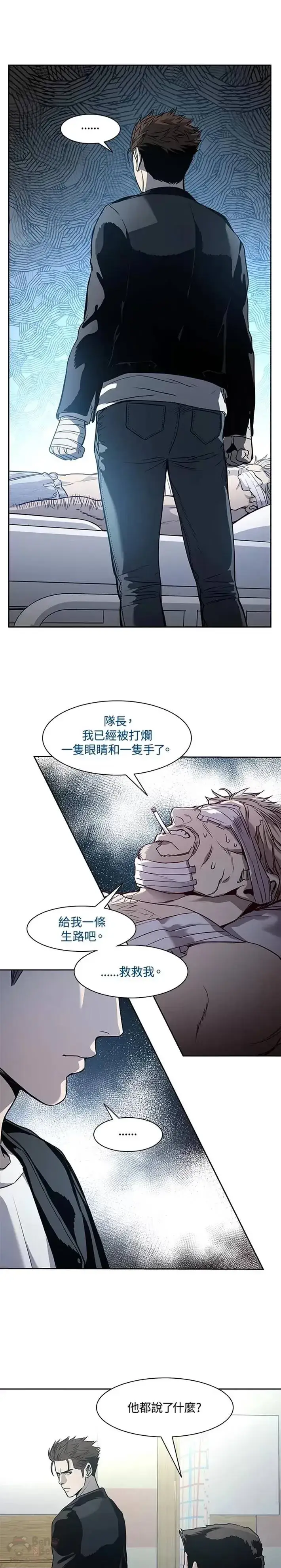 漫画《黑域之神》第33话第8张图