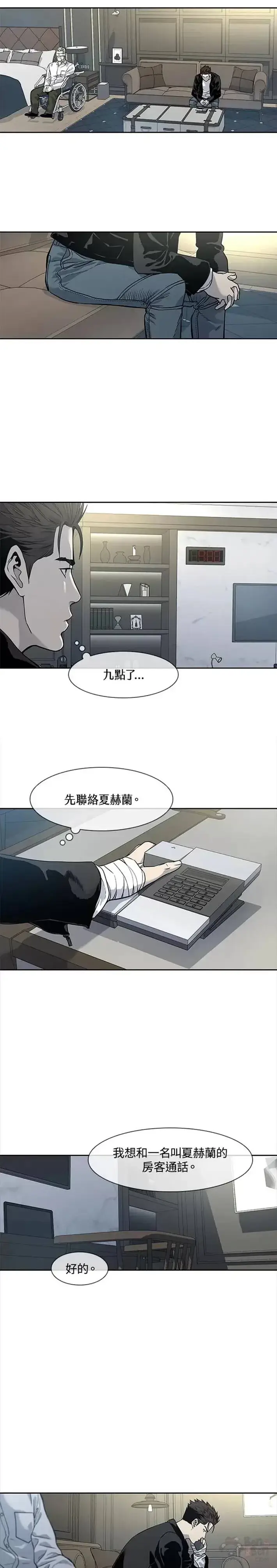 漫画《黑域之神》第34话第11张图