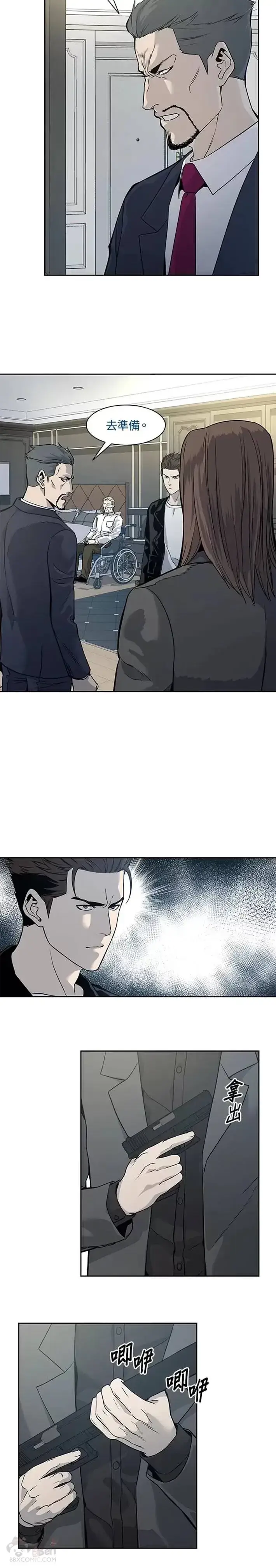 漫画《黑域之神》第34话第16张图
