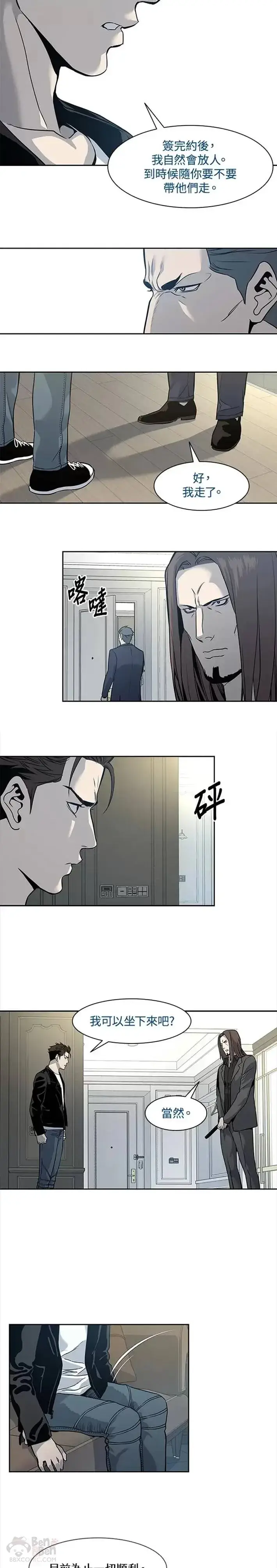 漫画《黑域之神》第34话第18张图