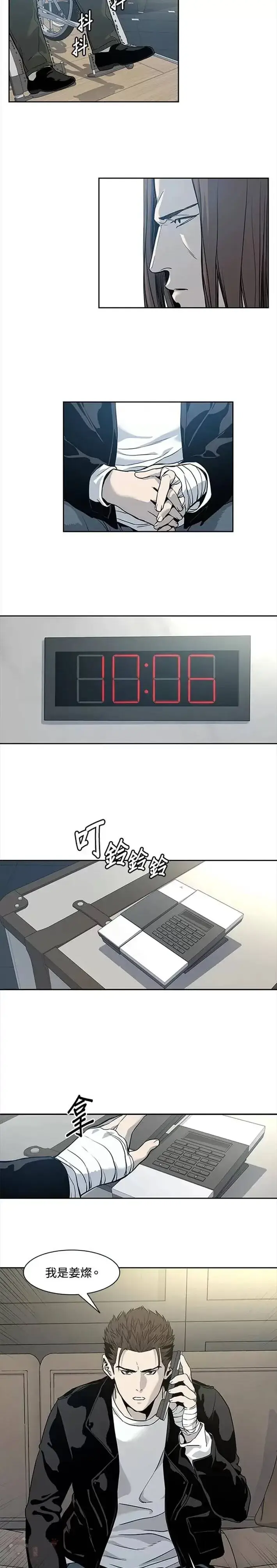 漫画《黑域之神》第34话第20张图
