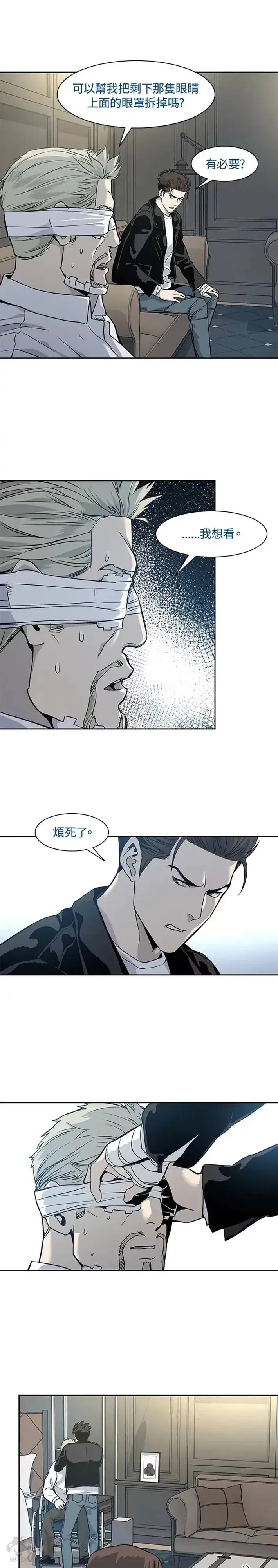 漫画《黑域之神》第34话第22张图