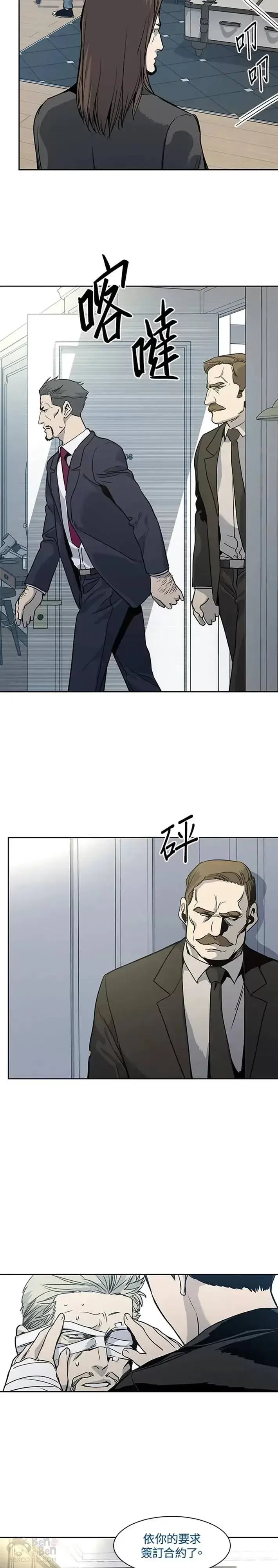 漫画《黑域之神》第34话第23张图