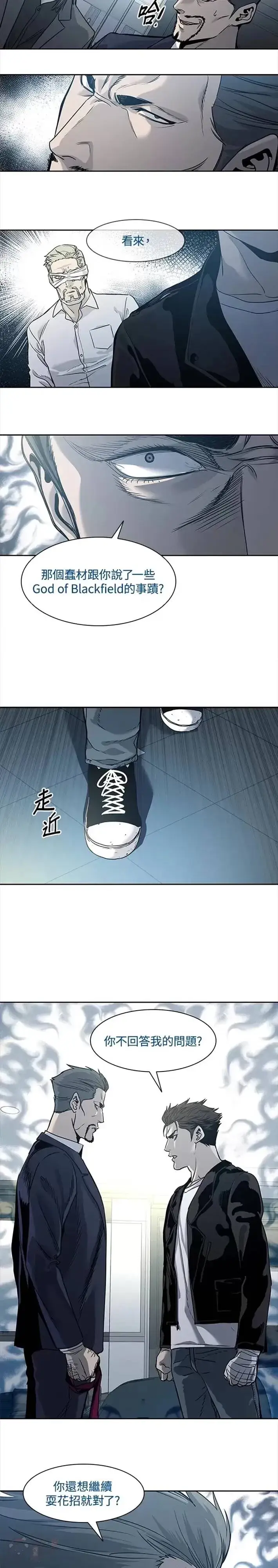 漫画《黑域之神》第34话第26张图