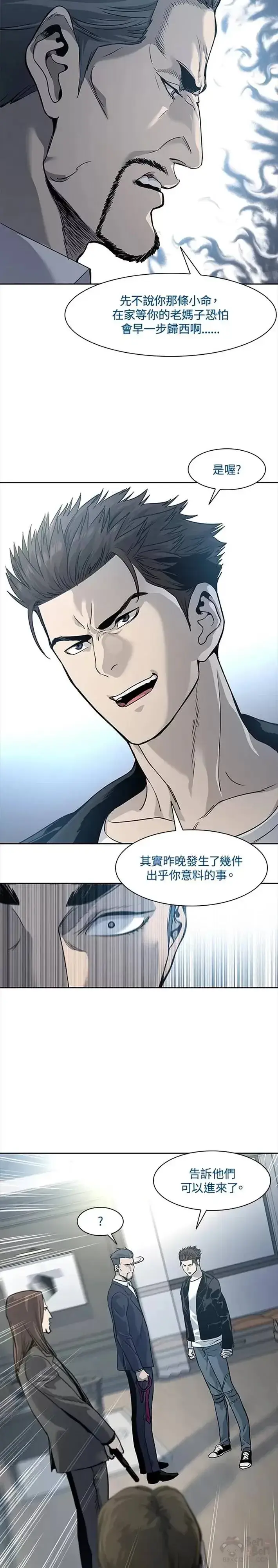 漫画《黑域之神》第34话第27张图