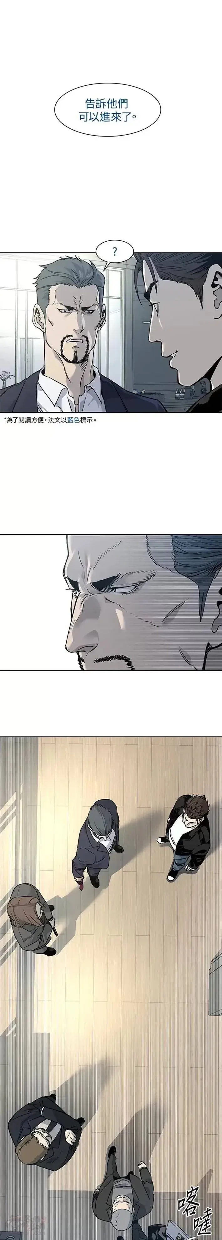 漫画《黑域之神》第34话第29张图