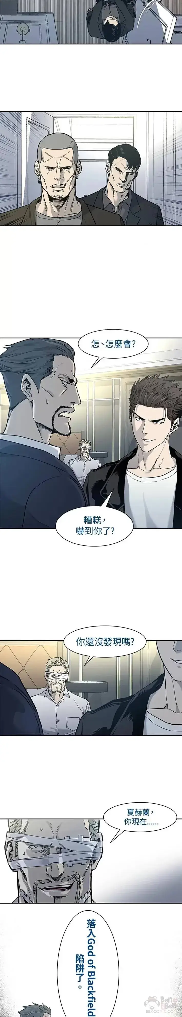漫画《黑域之神》第34话第30张图