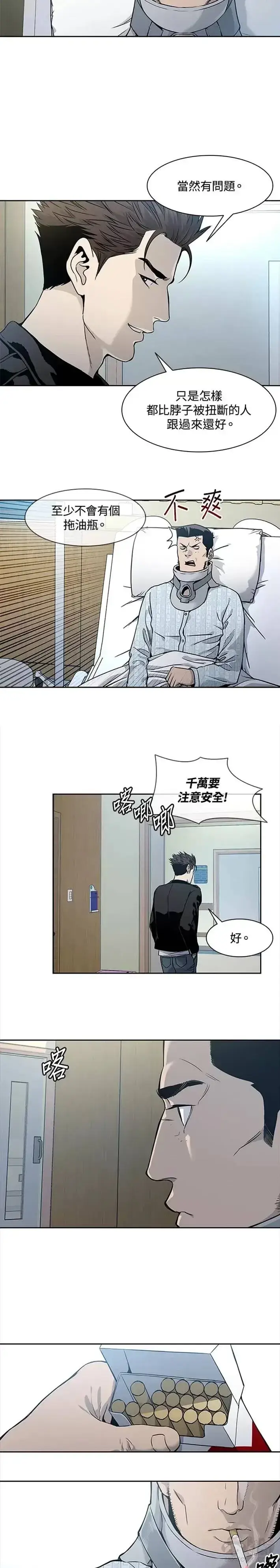 漫画《黑域之神》第34话第4张图