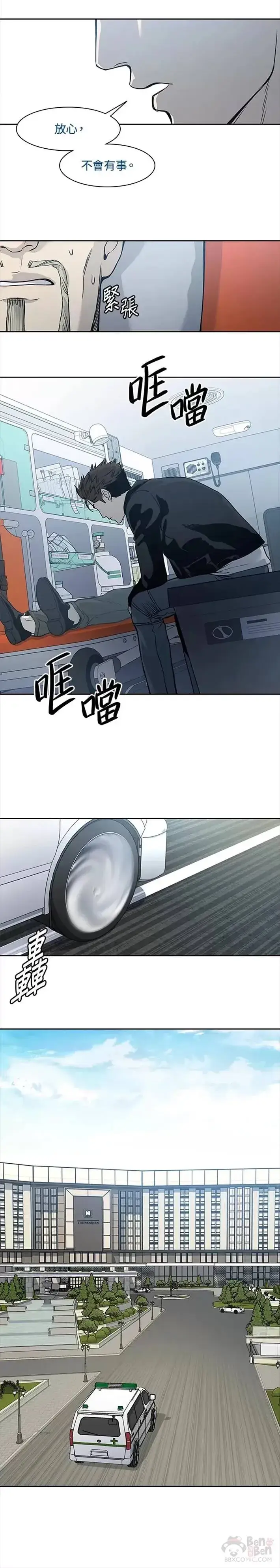 漫画《黑域之神》第34话第7张图