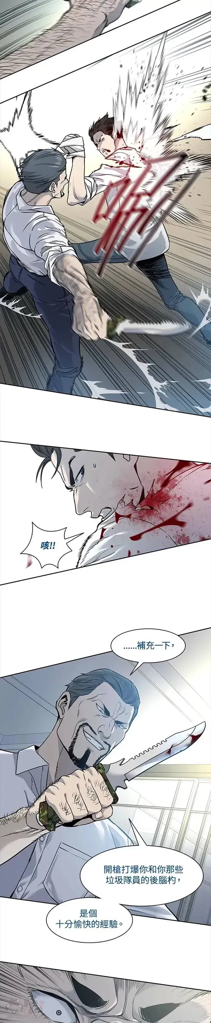 漫画《黑域之神》第35话第19张图