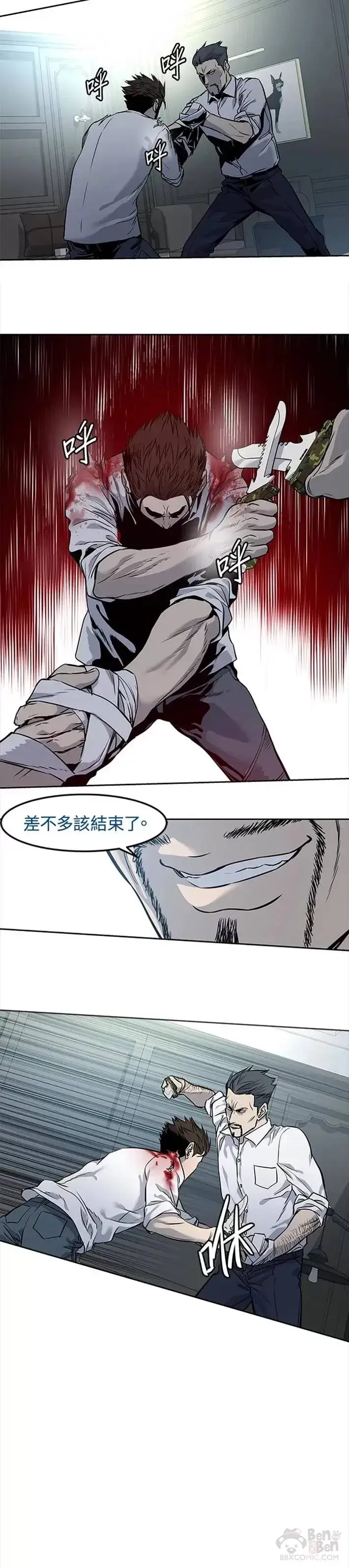 漫画《黑域之神》第35话第26张图