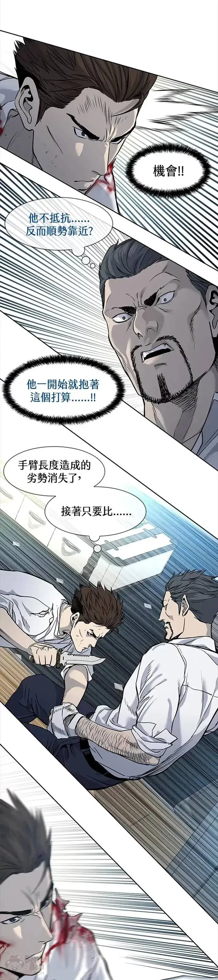 漫画《黑域之神》第35话第27张图