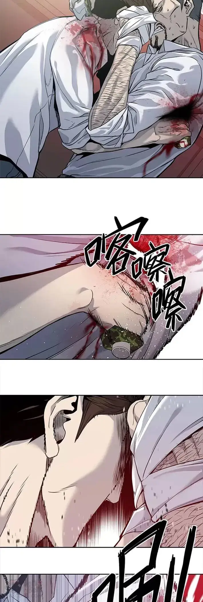 漫画《黑域之神》第35话第30张图