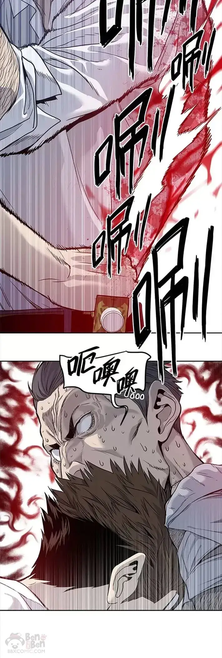 漫画《黑域之神》第35话第31张图