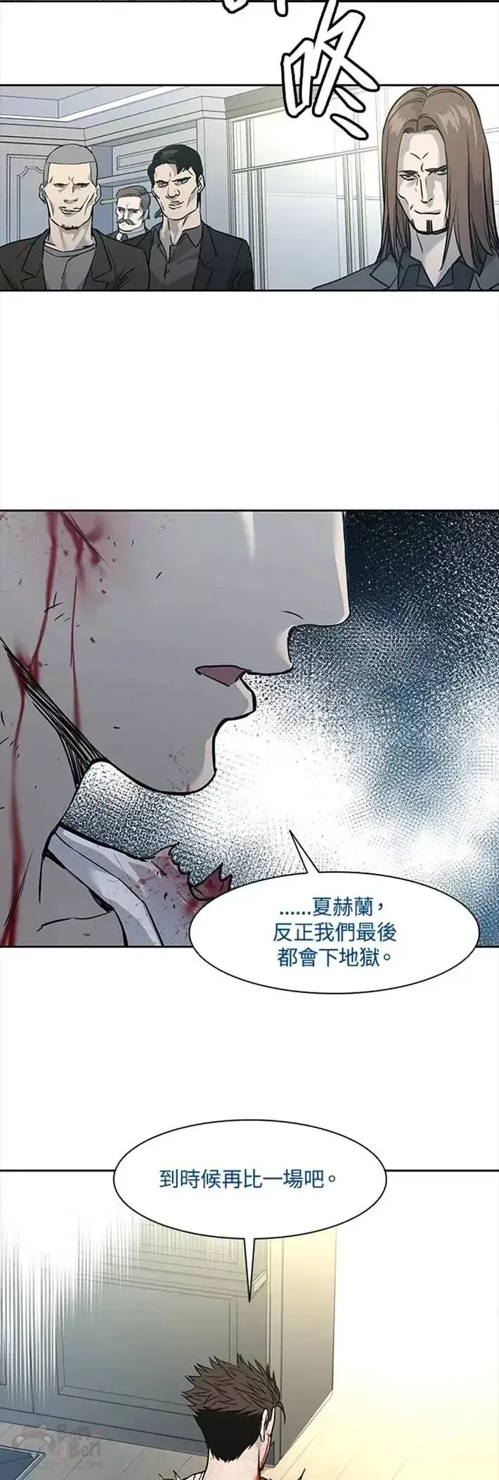 漫画《黑域之神》第35话第34张图
