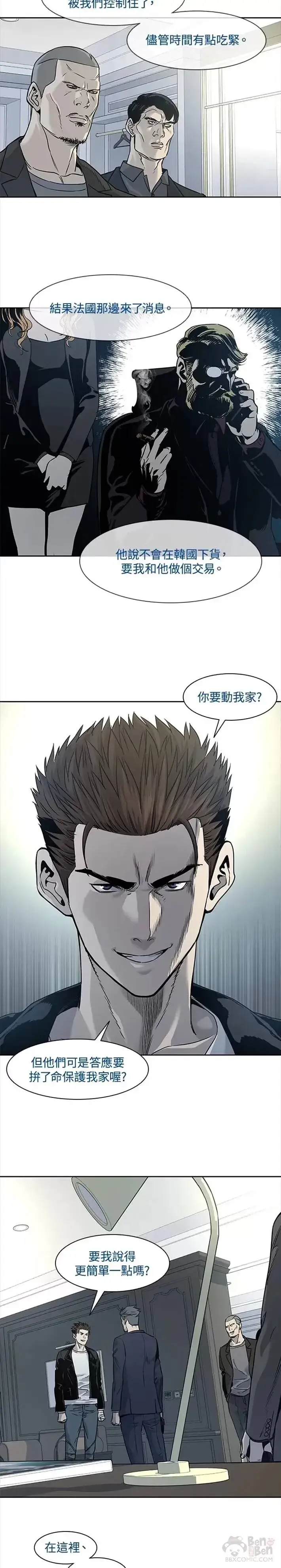 漫画《黑域之神》第35话第5张图