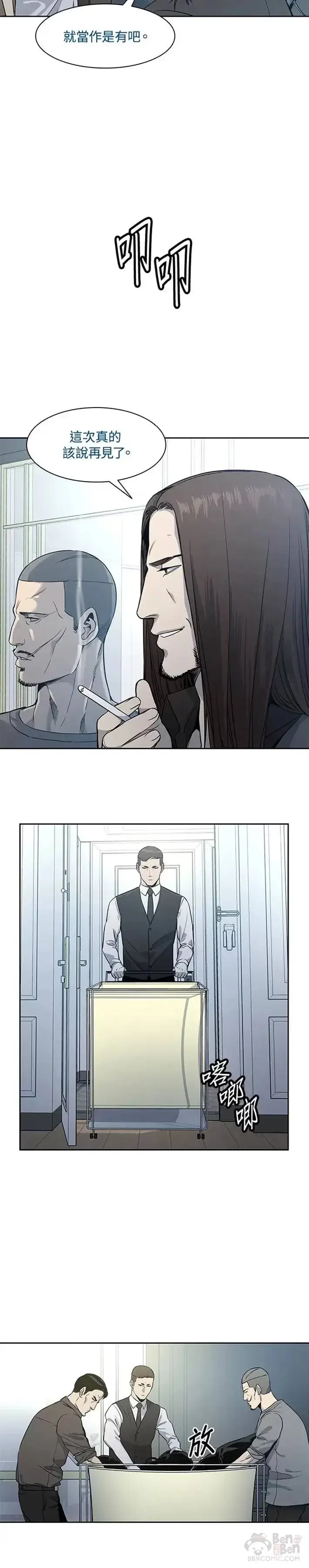 漫画《黑域之神》第36话第10张图