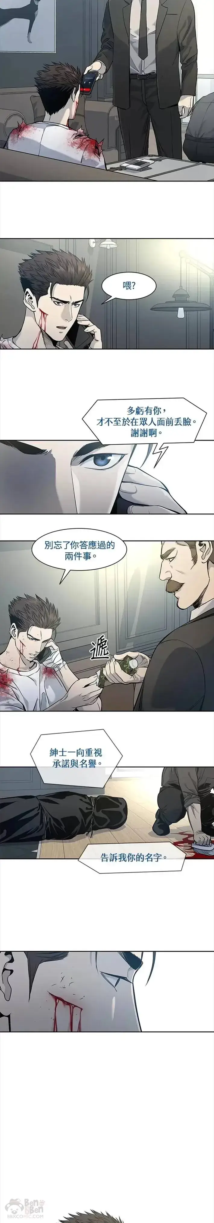 漫画《黑域之神》第36话第6张图