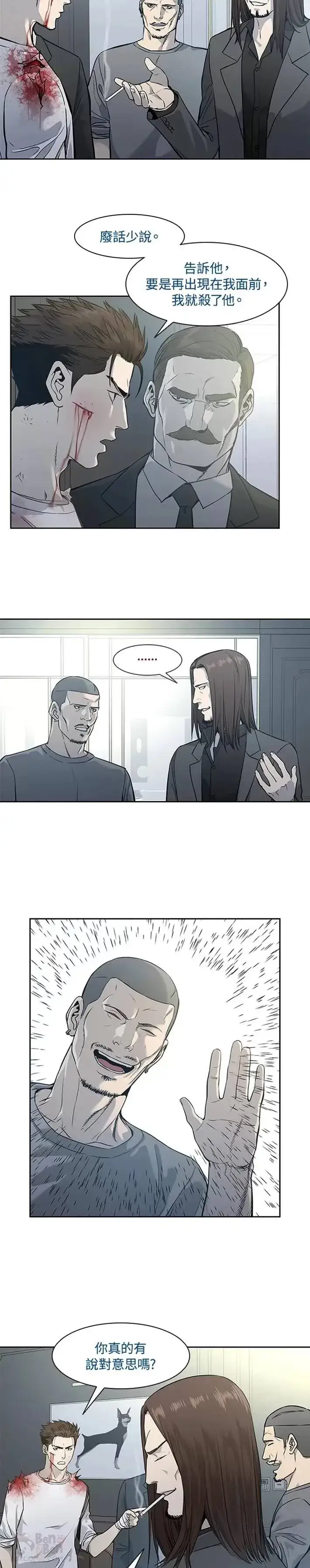 漫画《黑域之神》第36话第9张图