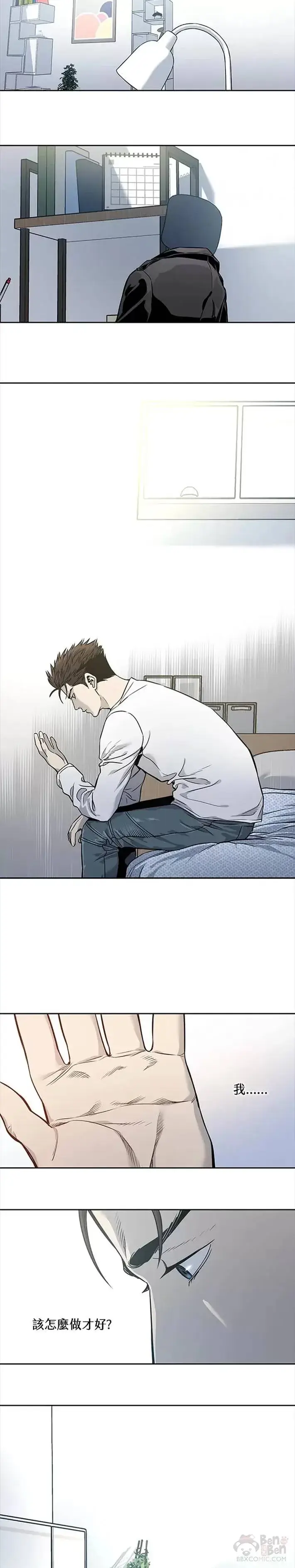 漫画《黑域之神》第37话第13张图