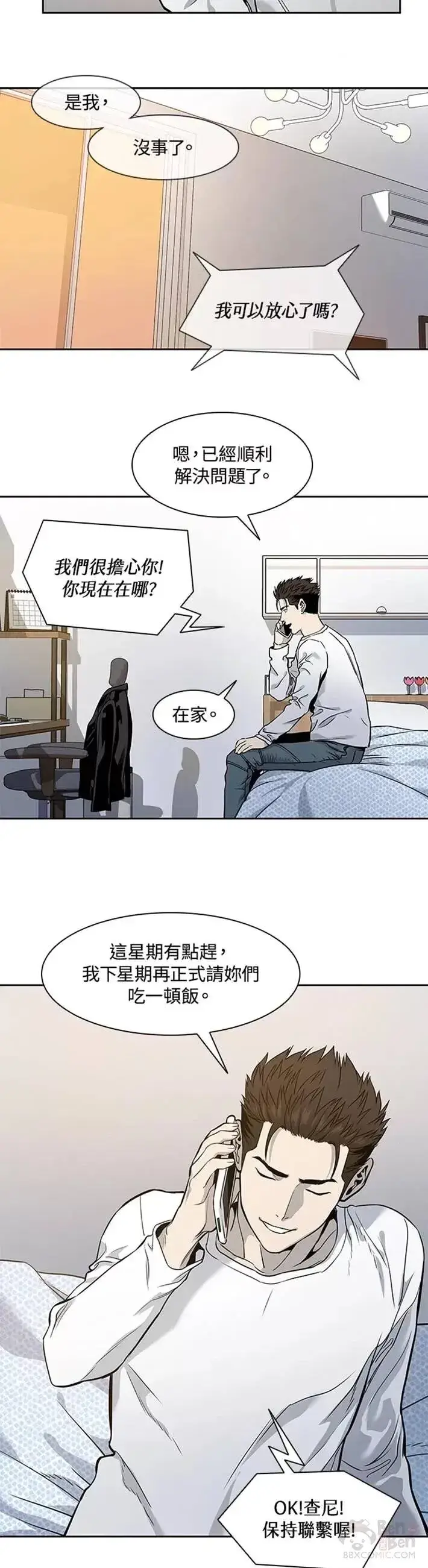 漫画《黑域之神》第37话第19张图