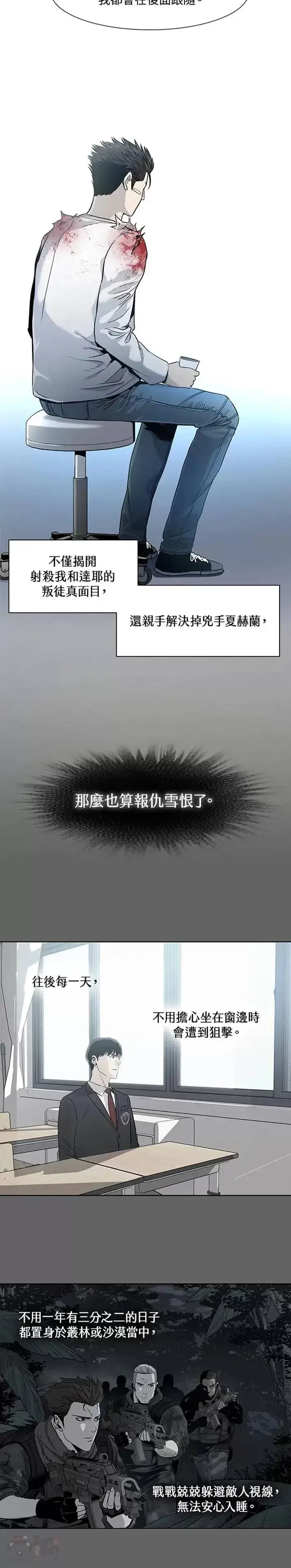 漫画《黑域之神》第37话第2张图